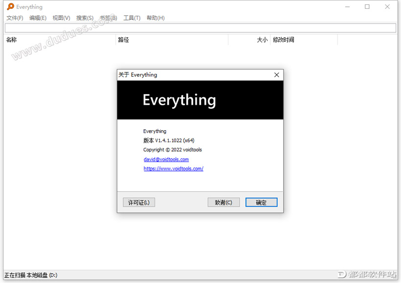 Everything 1.4.1.1022软件下载附使用教程