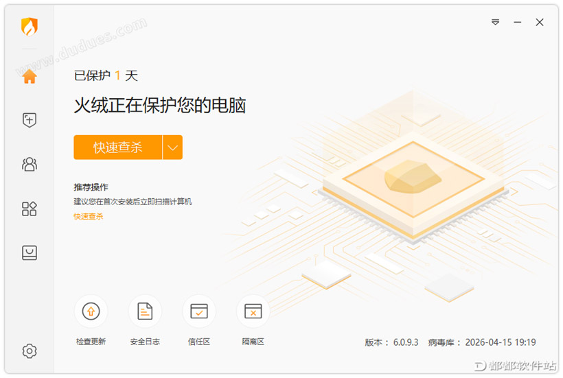 火绒安全v6.0.9.3官方版下载附安装教程