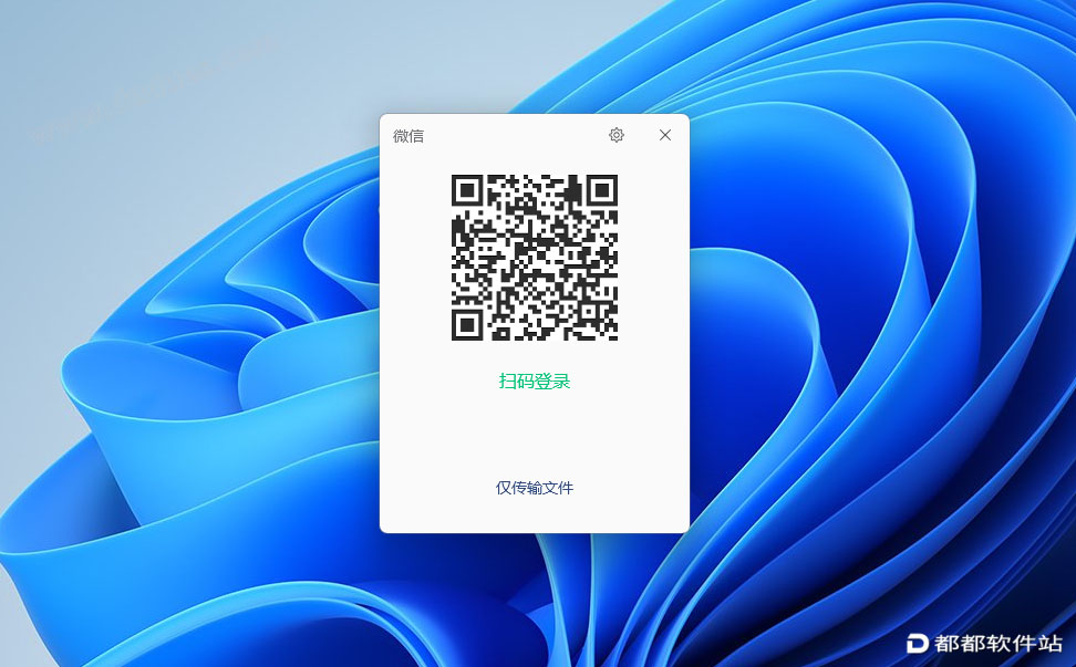 微信 v4.1.9官方电脑版