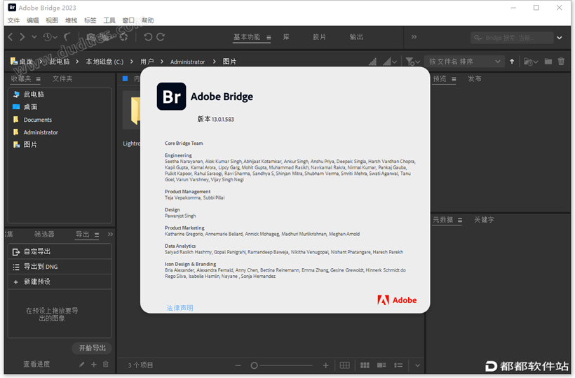 Adobe Bridge 2023破解版下载附安装教程