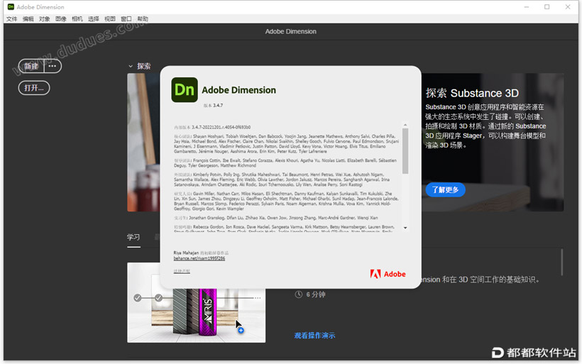 Dimension 3.4.7破解版下载附安装教程