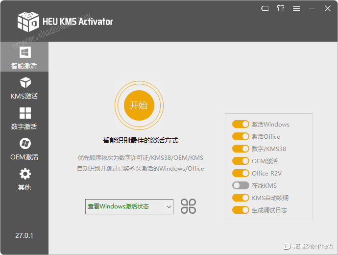 HEU KMS Activator 27.0.1激活工具下载附使用教程