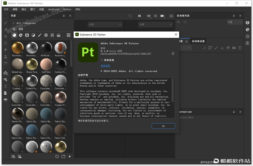Substance 3D Painter 8.1.0破解版下载附安装教程