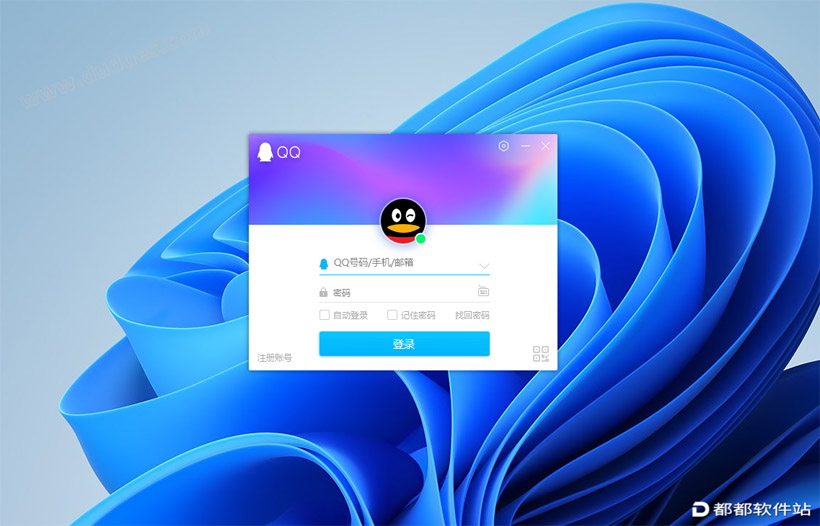 QQ v9.9.30官方电脑版