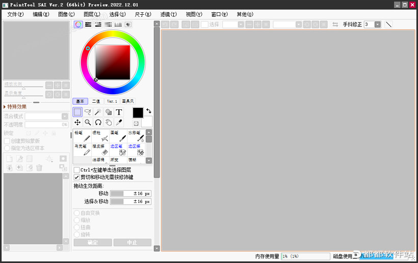 SAI2-2022.12.01中文破解版下载附安装教程