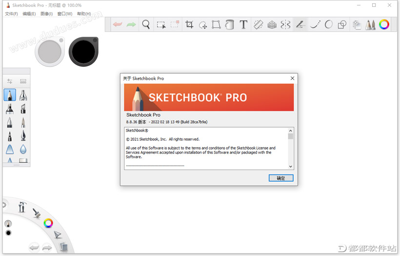 SketchBook Pro 2022破解版下载附安装教程