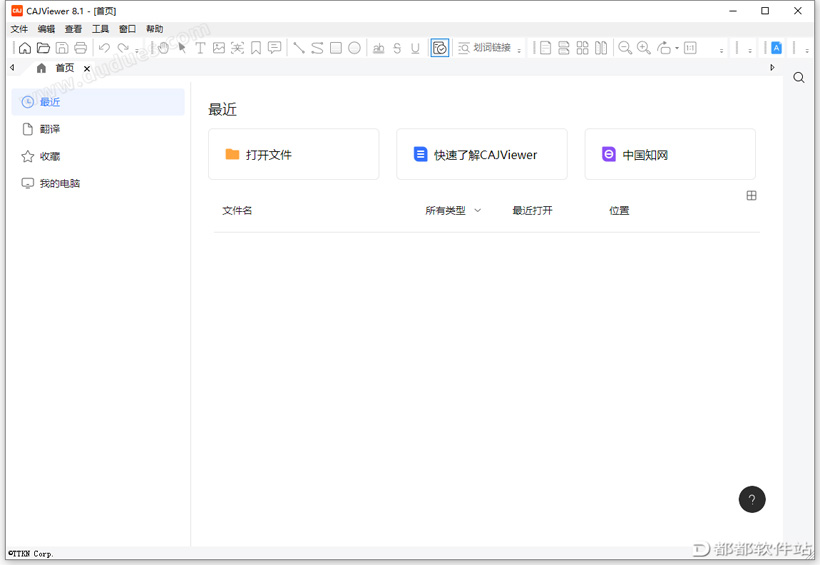 CAJViewer 8.1阅读器下载附安装教程