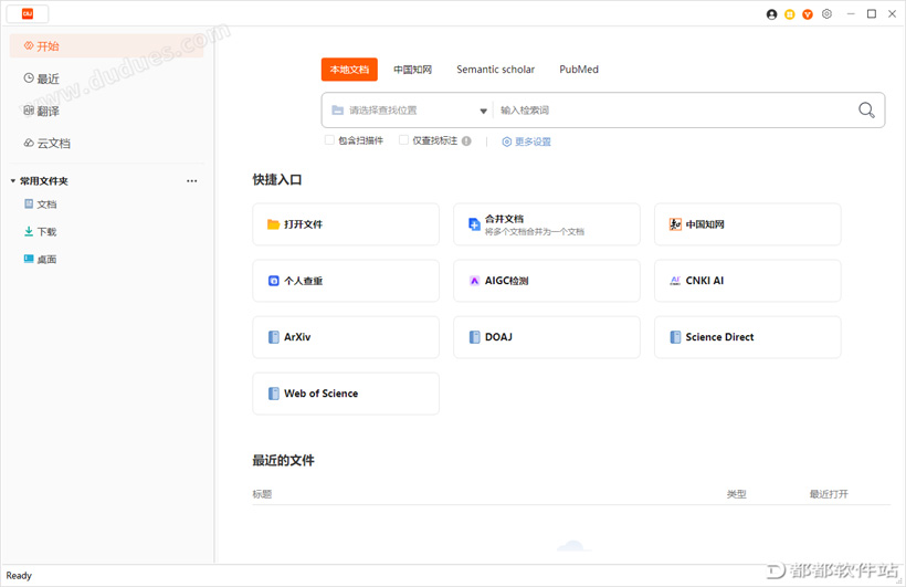 CAJViewer 9.5阅读器下载附安装教程