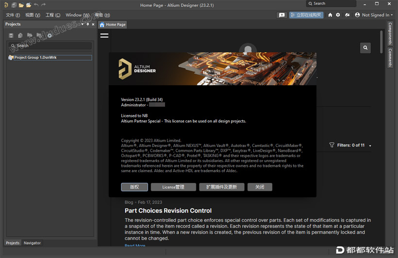 Altium Designer 23.2.1破解版下载附安装教程
