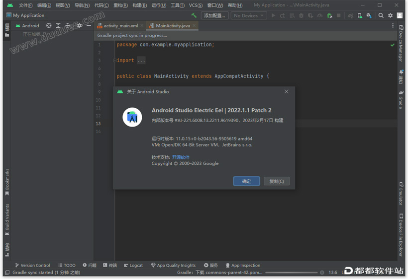 Android Studio 2022.1.1.21中文版下载附安装教程