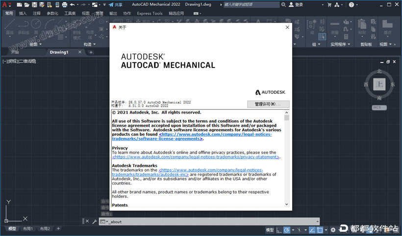 Autocad Mechanical 2022破解版下载附安装教程