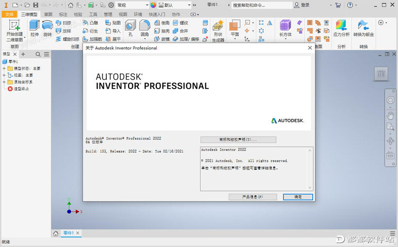 Inventor Pro 2022破解版下载附安装教程
