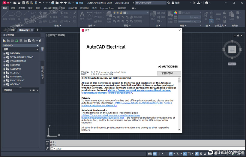 Autocad Electrical 2024中文破解版下载附安装教程