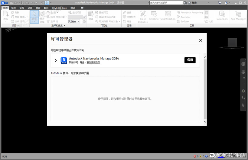 Navisworks Manage 2024破解版下载附安装教程