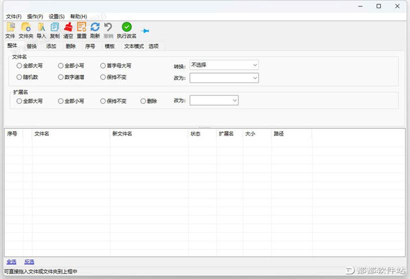 文件批量改名工具附使用教程