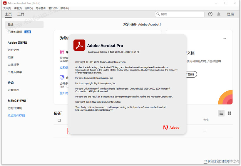 Acrobat Pro DC 2023破解版下载附安装教程