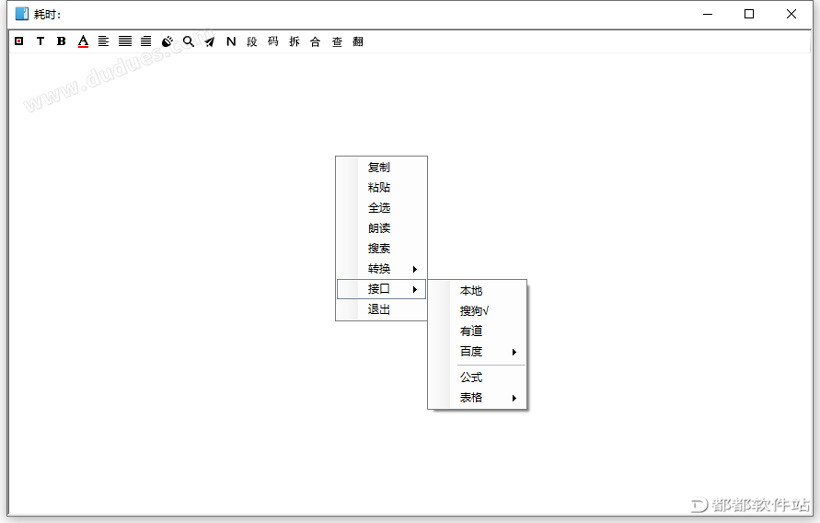 OCR文字识别软件下载附安装使用教程