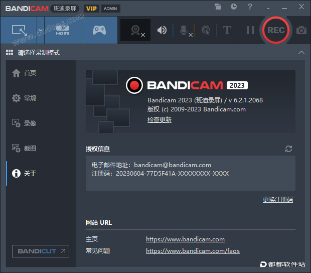 Bandicam 6.2.1绿色破解版下载附安装教程