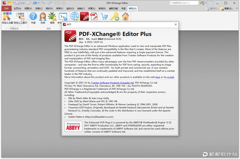 PDF-XChange Editor Plus 9.5.368.0破解版下载附安装教程