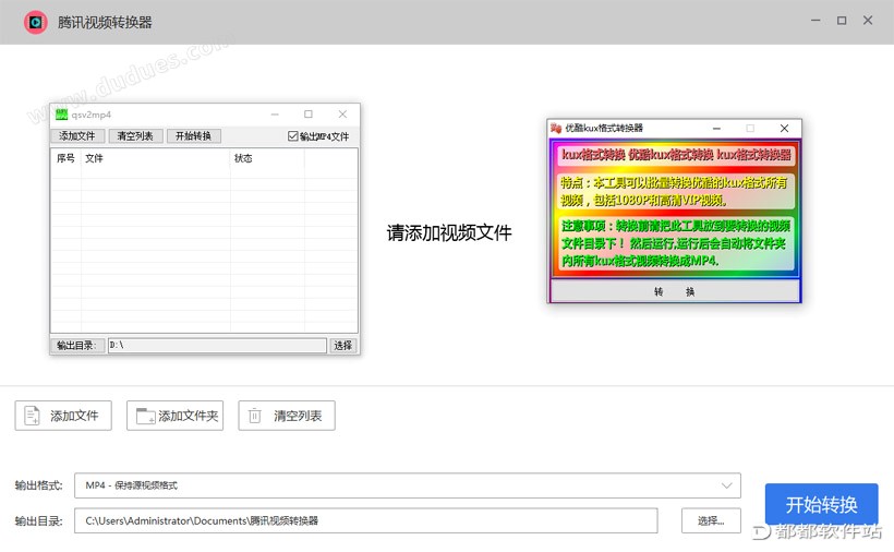 爱奇艺、腾讯、优酷视频格式转MP4及批量下载神器