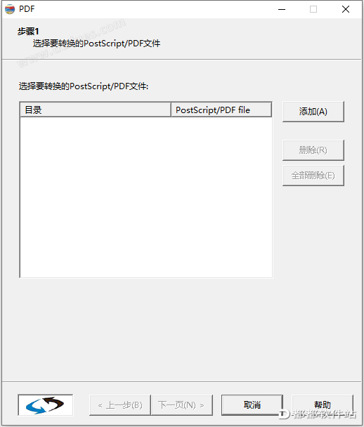 PDF转CAD多功能转换器下载附使用教程