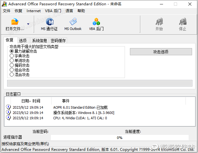 Office文档PPT/Word/Excel密码破解工具