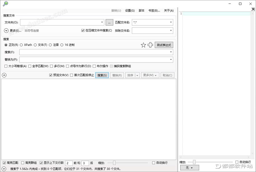 文件文档内容查找软件附使用教程
