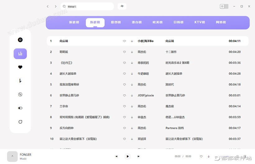 全网音乐免费听免费下载 For Win/安卓版