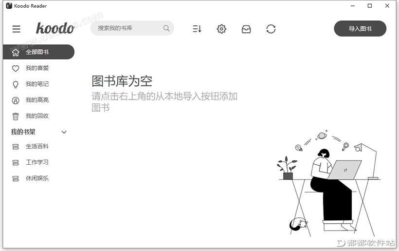 Koodo Reader 1.7.4阅读器下载附安装使用教程