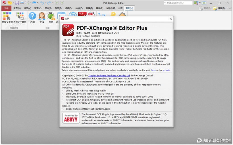 PDF-XChange Editor Plus 10.1破解版下载附安装教程