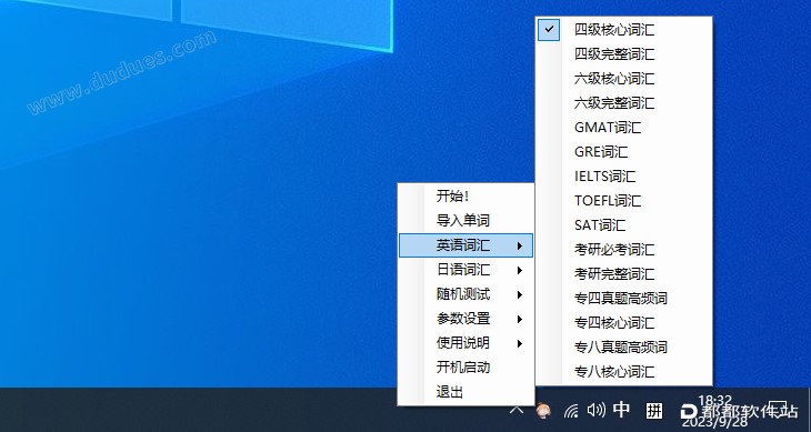 英语学习背单词软件附使用教程