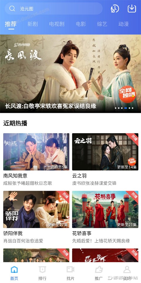 全网VIP影视免费看 For Win/安卓版