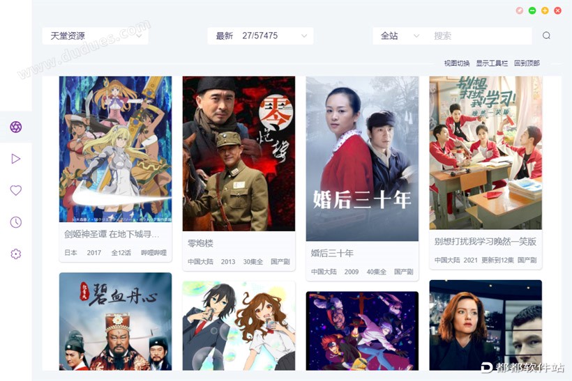 全网VIP影视免费看 For Win/安卓版