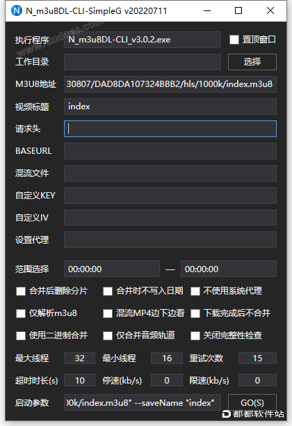 M3U8下载器及使用教程