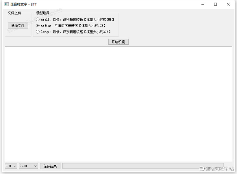 视频+音频语音转字幕文字工具下载附使用教程