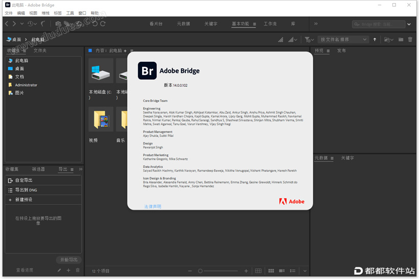Adobe Bridge 2024破解版下载附安装教程