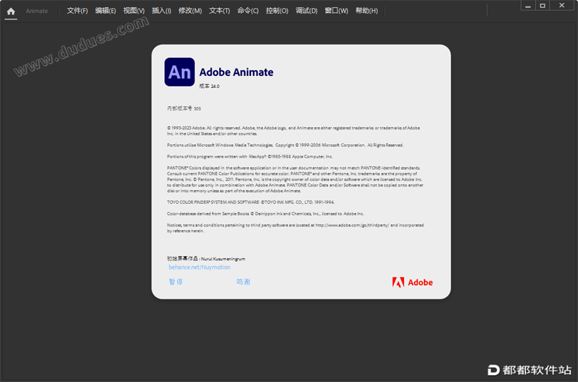 Animate 2024破解版下载附安装教程