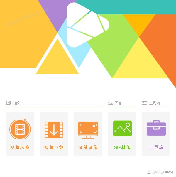 万能视频格式转换器特别版附安装教程
