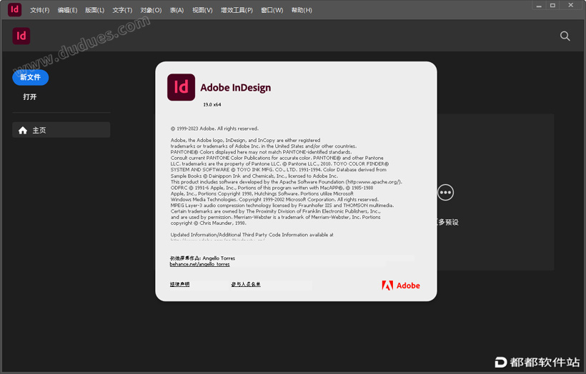 InDesign 2024破解版下载附安装教程