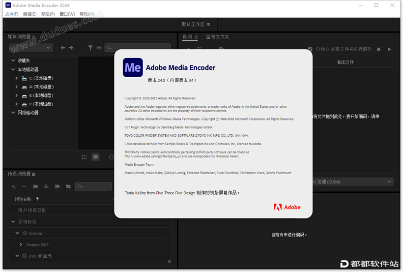 Media Encoder 2024破解版下载附安装教程