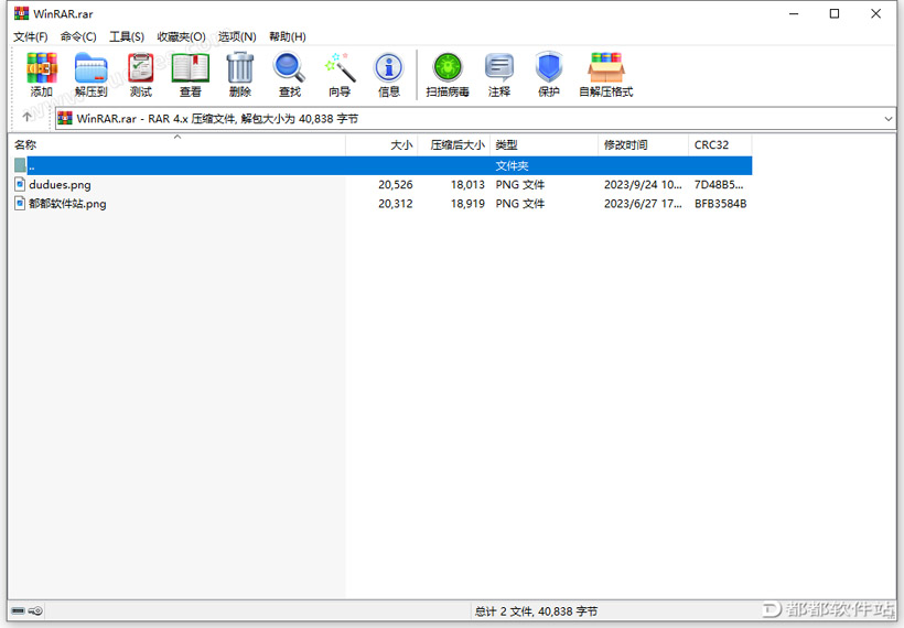 WinRAR v7.01纯净无广告解压缩软件注册版