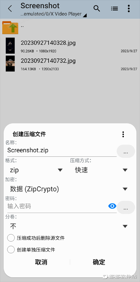 解压缩软件Pro For 安卓手机版