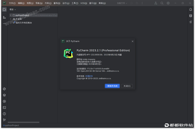 JetBrains 2023.2全家桶全套破解版下载附安装教程