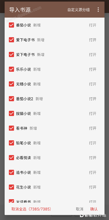 免费看全网小说软件 For Win/安卓版