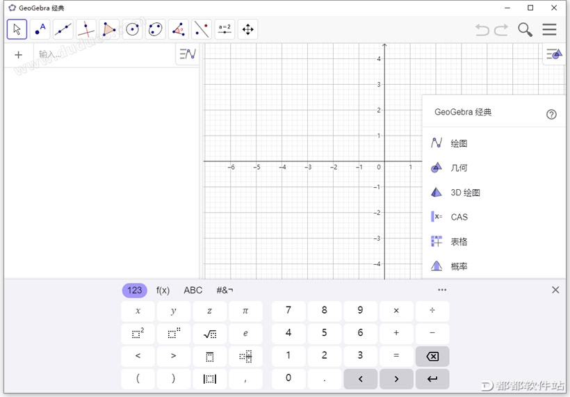 GeoGebra v6.0.810下载附安装使用教程