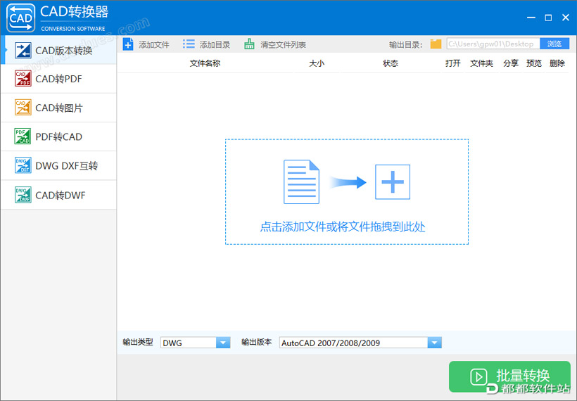 PDF转CAD多功能转换器下载附使用教程