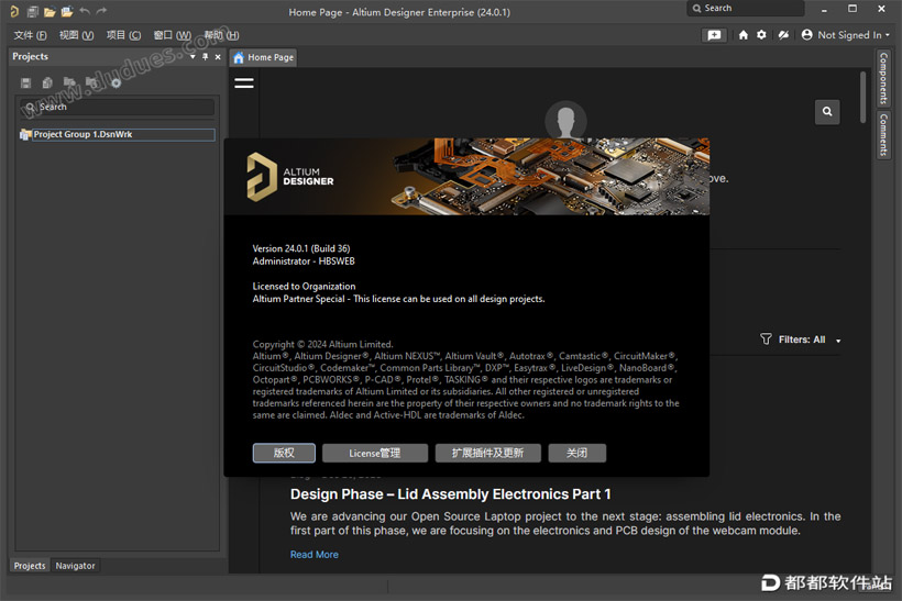 Altium Designer 24.0.1破解版下载附安装教程