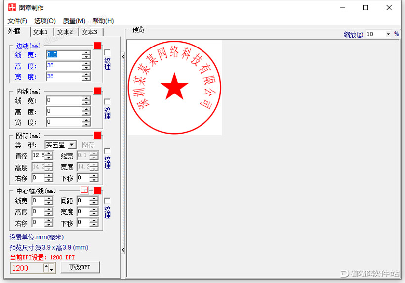 图章制作+PDF电子盖章下载附使用教程