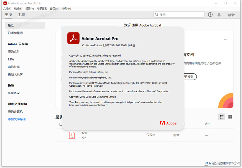 Acrobat Pro DC 2024破解版下载附安装教程