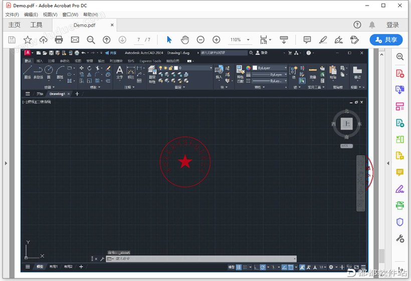 图章制作+PDF电子盖章下载附使用教程